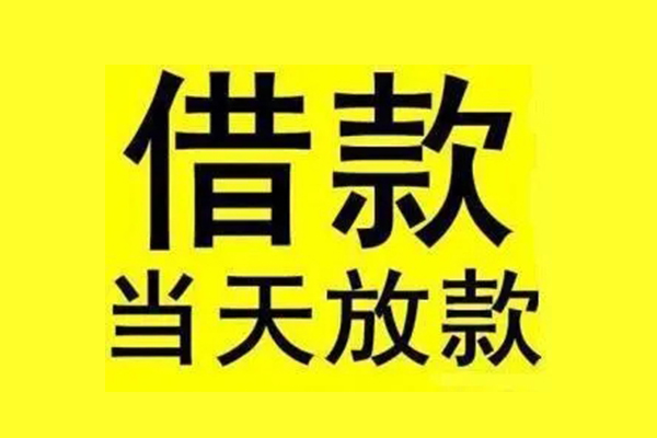 北京短期应急贷款-北京短期正规短借-北京短期身份证借款