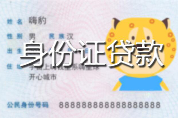 北京短期抵押贷款-北京短期地区公积金信用贷款-北京短期私人无抵押贷款