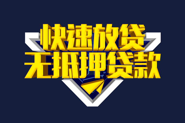 北京短期个人贷款小额贷款-北京短期哪里可以民间借贷-北京短期小额短借